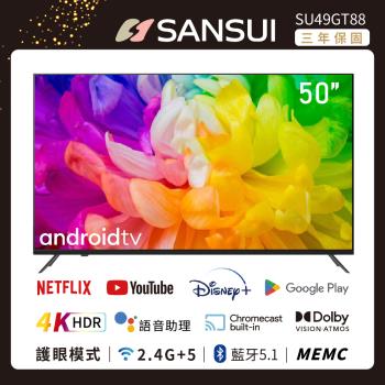 SANSUI 山水-50吋4K HDR Android 11 Google認證 雙杜比智慧聯網液晶顯示器 SU49GT88