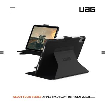UAG iPad 10.9吋耐衝擊極簡保護殼-黑