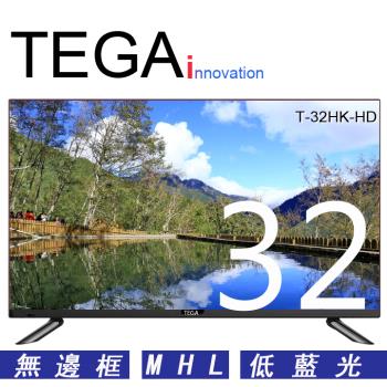 特佳 TEGA 32吋液晶顯示器  T-32HK-HD