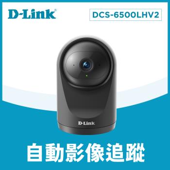 D-Link 友訊  DCS-6500LH V2 Full HD 迷你旋轉無線網路攝影機