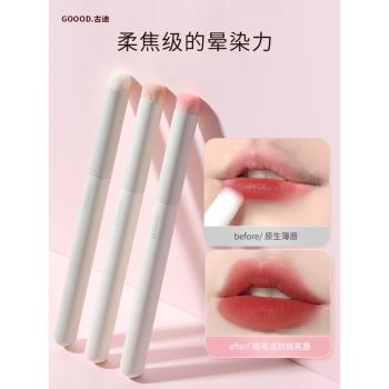 圓頭少女暈染便攜唇刷