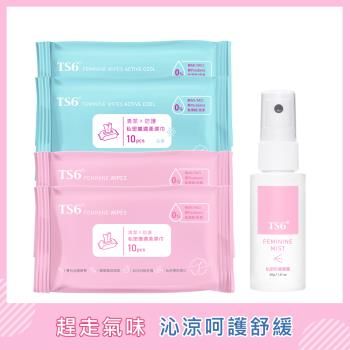 「隨時清新組」 私密護膚柔濕巾(粉漾)X2包+私密護膚濕巾(沁涼)X2包+私密防護噴霧40g