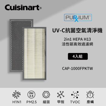 美國Cuisinart美膳雅 空氣清淨機濾網4片組(CAP-1000TW專用)