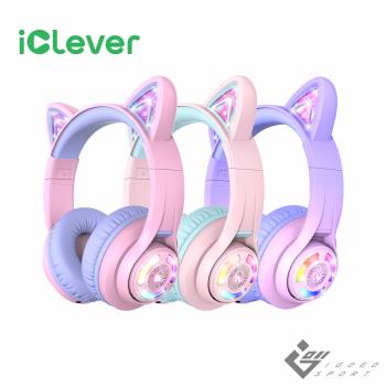 iClever BTH13 炫光無線兒童耳機