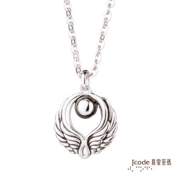 Jcode真愛密碼銀飾 雙子座守護-天使之翼純銀男墜子 送項鍊