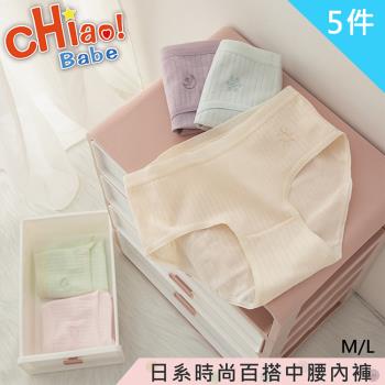 【chiao!Babe 俏寶貝】日系中腰透氣純棉內褲-5件組(學生/少女/兒童)