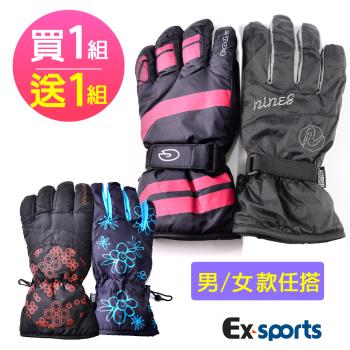 Ex-sports 買1送1 防風保暖手套 超輕量(男女款02)