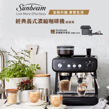 Sunbeam 經典義式濃縮咖啡機-碳鋼黑