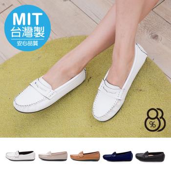 【88%】MIT台灣製 休閒舒適車邊 好穿脫 豆豆鞋底 小白鞋