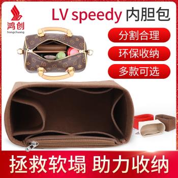 包中包用于lvspeedy25枕頭包內襯speedy30內包35內膽包撐定型收納