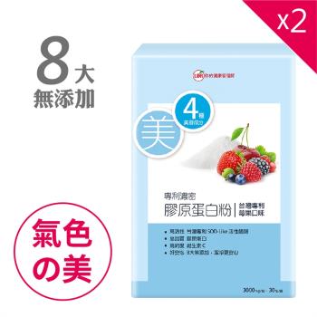 【加價購】UDR專利濃密膠原蛋白粉PLUS+ x2盒