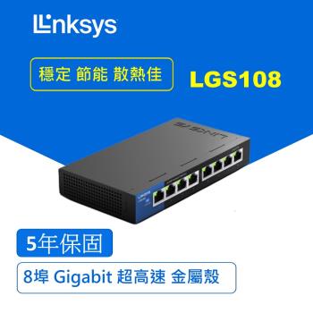 Linksys 8埠 Gigabit 超高速乙太網路交換器(鐵殼)LGS108-AP