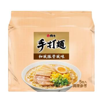【維力】手打麵-和風豚骨袋麵(5包/袋)