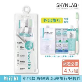 【SKYNLAB+太潔】旅行4件組 (牙刷x1+牙膏x1+漱口水x1+洗面乳x1)
