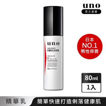 UNO 高肌能全效保濕精華乳 80ml