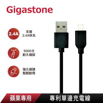 Gigastone Apple Lightning 蘋果專用/專利單邊充電線2入組-黑 GC-3901B 