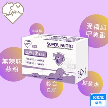 LIFE+ 生命膠囊(甲魚蛋)60粒/盒 貓咪專用 鱉蛋 保養品 貓用 虎揚