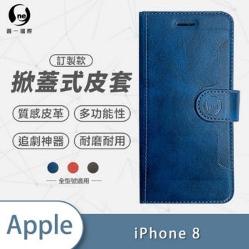 【O-ONE】APPLE IPhone 8 圓一訂製款小牛紋掀蓋式皮套