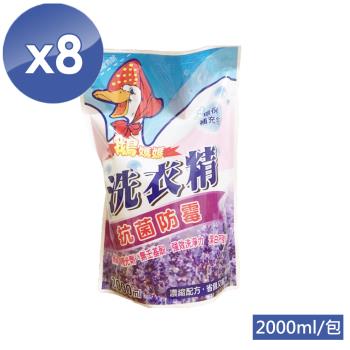 鵝媽媽 潔淨防霉洗衣精環保補充包 (2000ml/包)-8入組