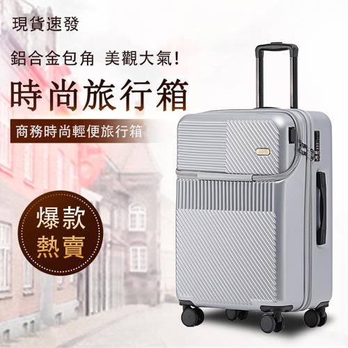 現貨] 旅行箱20吋登機箱拉桿箱萬向輪旅行箱鋁合金拉鍊箱前開口拉杆箱