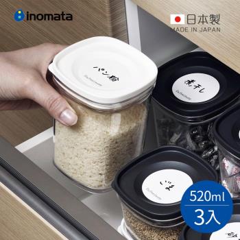 日本INOMATA 日製可疊式食材密封保鮮盒-520ml-3入-多色可選