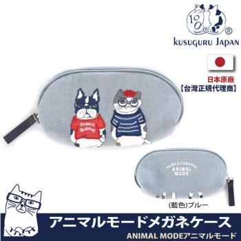 【Kusuguru Japan】日本眼鏡貓 眼鏡包 小物收納萬用包 ANIMAL MODE系列