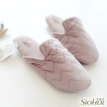 【SiOHER 熹歐禾】靜謐菱格 居家室內拖鞋 36-39/藕紫色