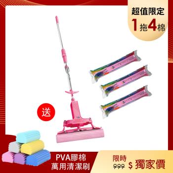 神膚奇肌 日本魔術拖把獨家1拖4棉贈品組(拖把架x1+補充膠棉x3+洗車海棉x1)