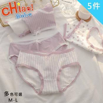 【chiao!Babe 俏寶貝】純棉愛心中腰內褲-5件組(學生/少女/兒童)
