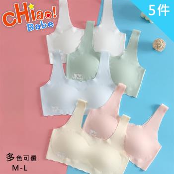 【chiao!Babe 俏寶貝】5件組 高彈力冰絲無痕內衣(無鋼圈/學生/兒童/少女)