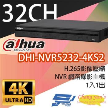 [昌運科技] 大華 DHI-NVR5232-4KS2 專業型H.265 32路智慧型4K NVR 監視器主機
