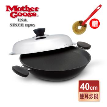 【美國MotherGoose 鵝媽媽】藍寶石陶瓷不沾鍋深炒鍋40cm+贈棕刷