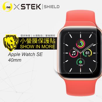 【O-ONE】Apple Watch SE 系列『小螢膜』手錶保護貼 保護膜 SGS環保無毒 自動修復 (兩入組)