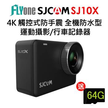 FLYone SJCAM SJ10X 4K WIFI觸控式 全機防水型運動攝影機(加送64G卡)