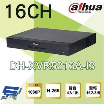 [昌運科技] 大華 DH-XVR5216A-I3 16路5 1080P 人臉辨識 XVR 監視器主機