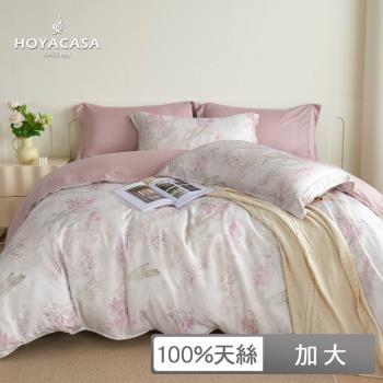HOYACASA 加大抗菌天絲兩用被床包四件組-多款任選