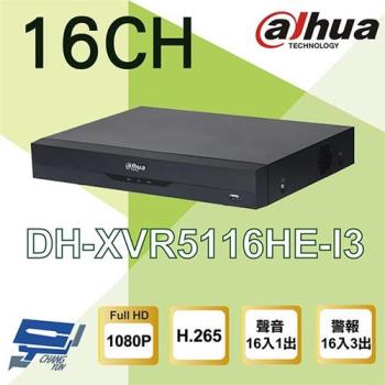 [昌運科技] 大華 DH-XVR5116HE-I3 16路 1080P 人臉辨識 XVR 監視器主機
