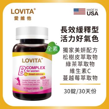 LOVITA愛維他 女性新型緩釋美妍活力B群 素食30錠 (維他命C B群+鐵 葉酸 蔓越莓 兒茶素 松樹皮)-慈濟共善
