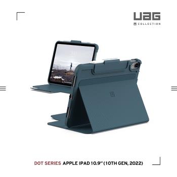 【慈濟共善專案】[U] iPad 10.9吋耐衝擊保護殼-藍