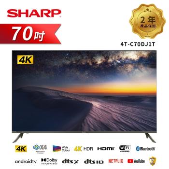 限時優惠價 SHARP 夏普  4T-C70DJ1T 70吋 4K聯網電視(送基本安裝)