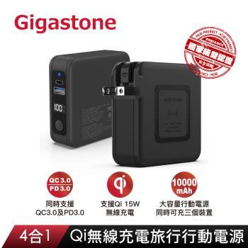 【慈濟共善專案】Gigastone 10000mAh 4合1 Qi 無線充電行動電源 QP-10200 (PD/QC3.0/20W支援iPhone14快充)-專