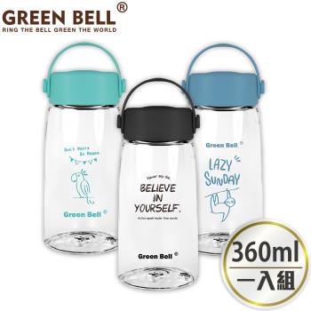 【GREEN BELL 綠貝】Tritan極簡塗鴉水壺360ml-慈濟共善