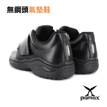 【PAMAX 帕瑪斯】★頂級專利氣墊止滑鞋、反光、廚師工作鞋★方便型止滑鞋(PP9501 /男女)