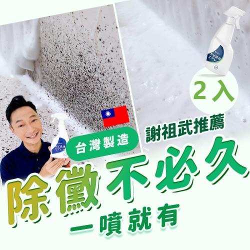 【寶媽咪】MIT 台灣製造 除霉慕斯 400ml  除霉噴霧 除黴 集氣購