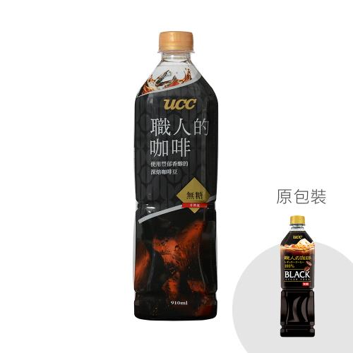 【UCC】 職人系列 冰咖啡910ml 無糖*12入-(慈濟共善專案)