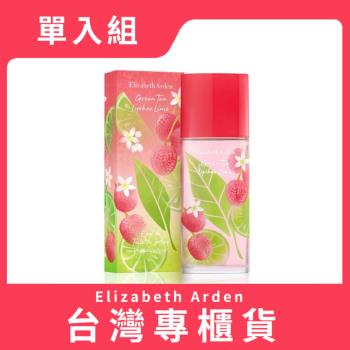 Elizabeth Arden雅頓 綠茶荔枝萊姆香水 100ml (台灣專櫃貨)