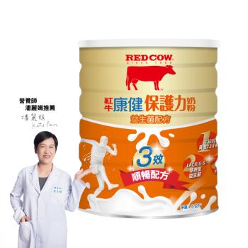 【紅牛】康健保護力奶粉-益生菌配方 1.5kg