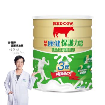 【紅牛】康健保護力奶粉-金盞花含葉黃素配方1.5kg