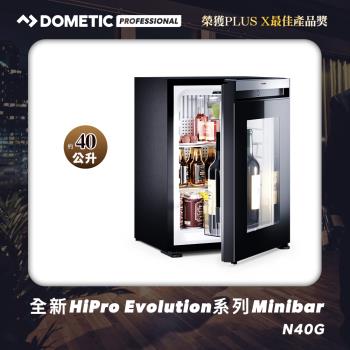 Dometic全新Hipro Evolution系列Minibar玻璃門款40公升冷藏冰箱N40G