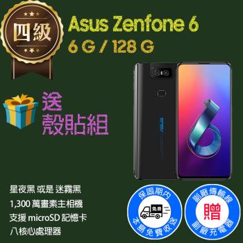 ASUS ZenFone 6 ZS630KL (6G/128G)的價格推薦- 2023年5月| 比價比個夠BigGo